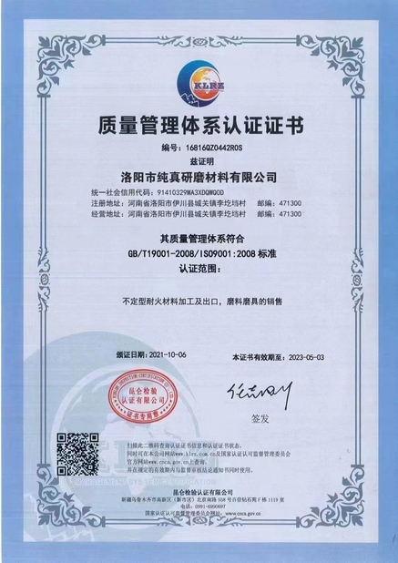 China Komeno(Beijing)International Trading Co.Ltd Certification