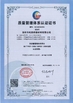 China Komeno(Beijing)International Trading Co.Ltd certification